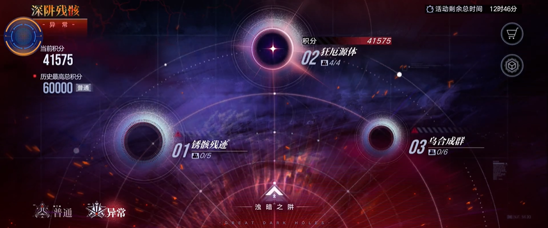 无期迷途狂厄源体怎么打