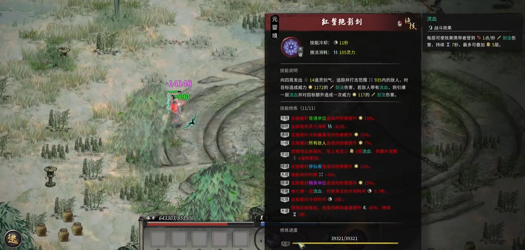 鬼谷八荒怎么完美开局