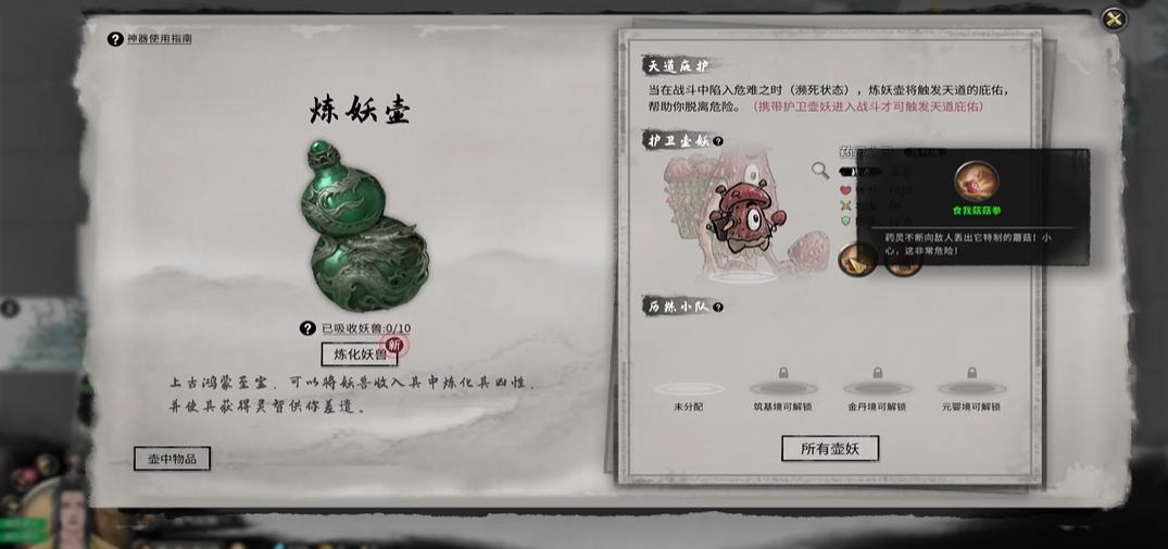 鬼谷八荒怎么完美开局