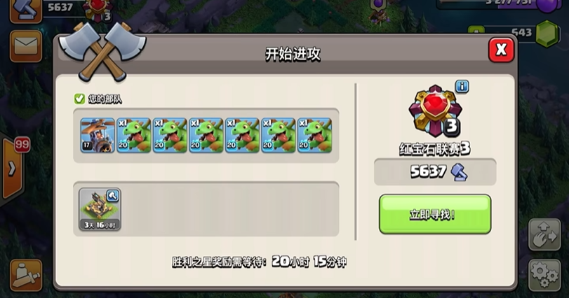 部落冲突龙宝宝好吗