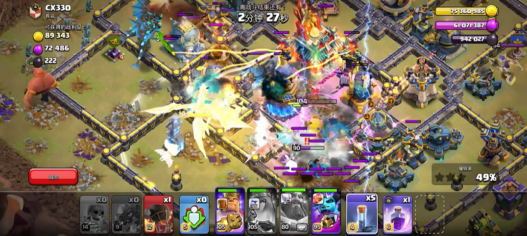 部落冲突雷龙咋放