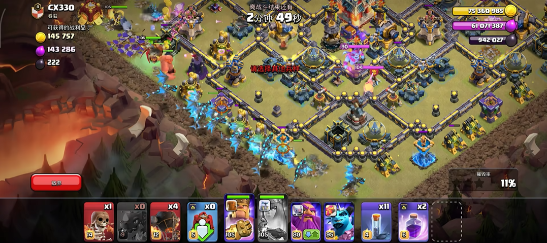 部落冲突雷龙咋放