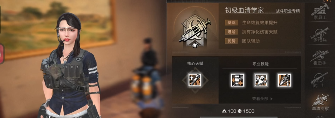 明日之后孢子捕手和病毒学家哪个好