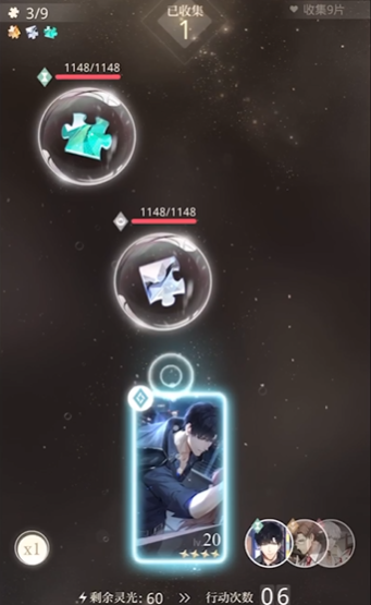 光与夜之恋19关怎么过