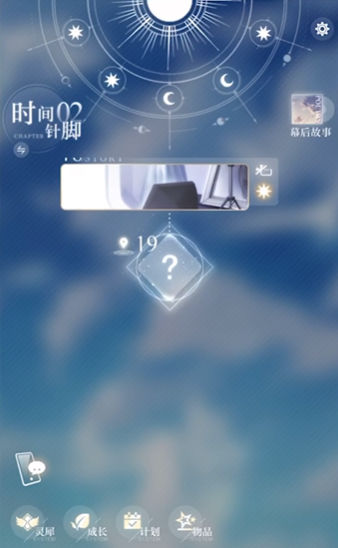 光与夜之恋19关怎么过