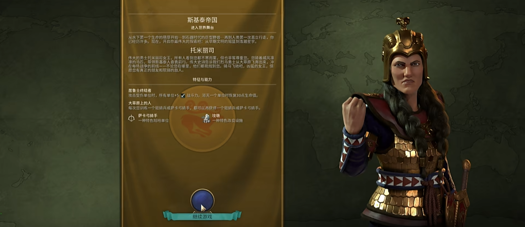 文明6斯基泰后期怎么打 文明6斯基泰后期怎么打