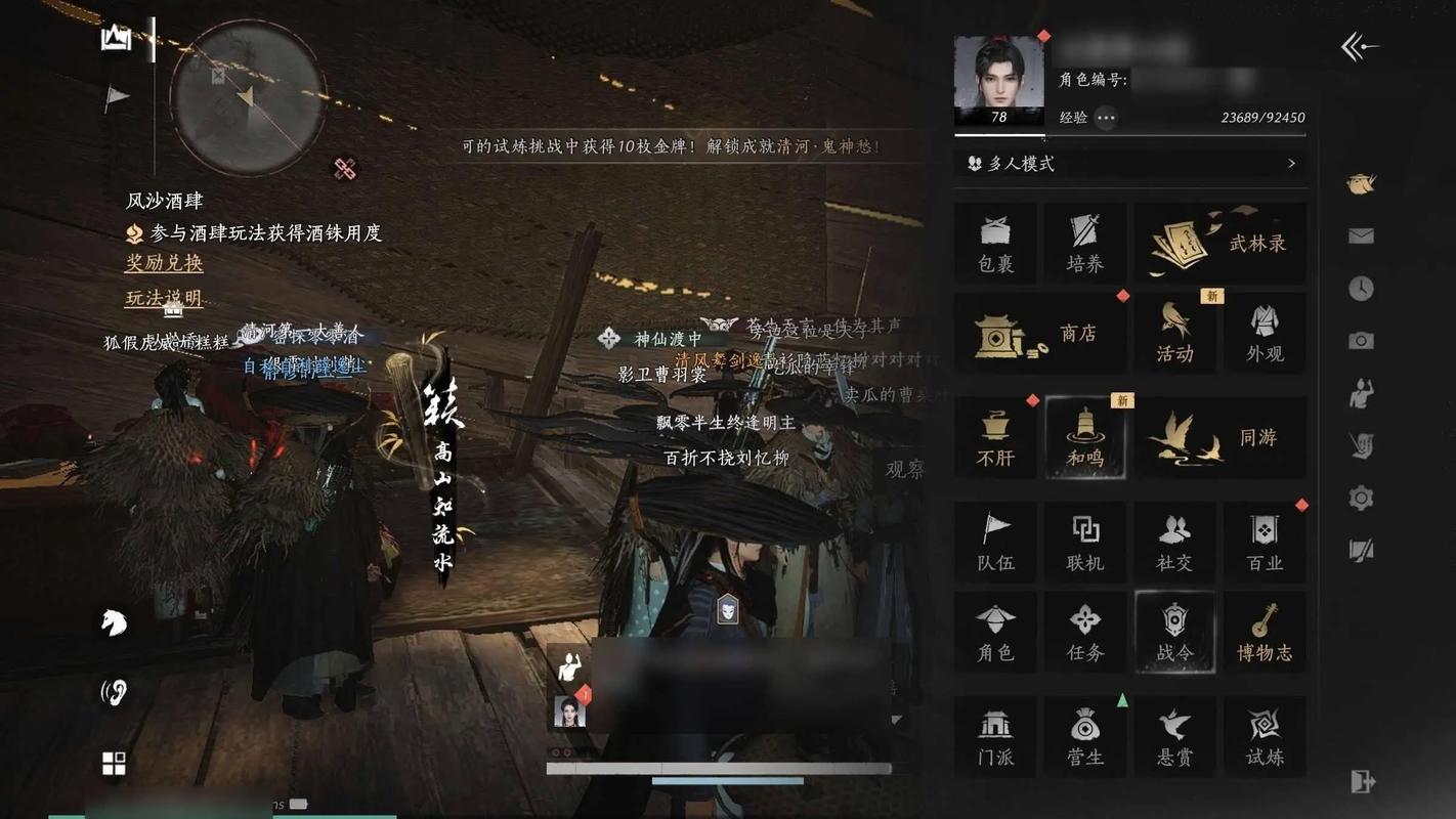 燕云十六声开封终卷怎么解锁