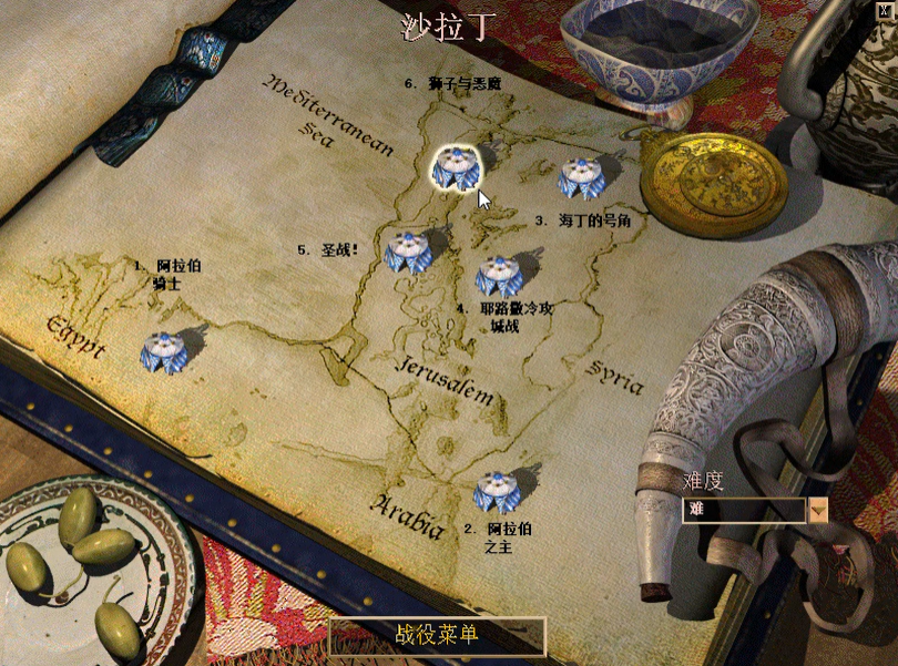 帝国时代2狮子与恶魔怎么过 帝国时代2狮子与恶魔怎么过