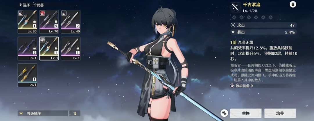 鸣潮湮灭主角怎么拿