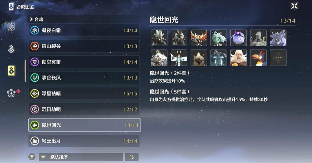 鸣潮海墟信物怎么获得