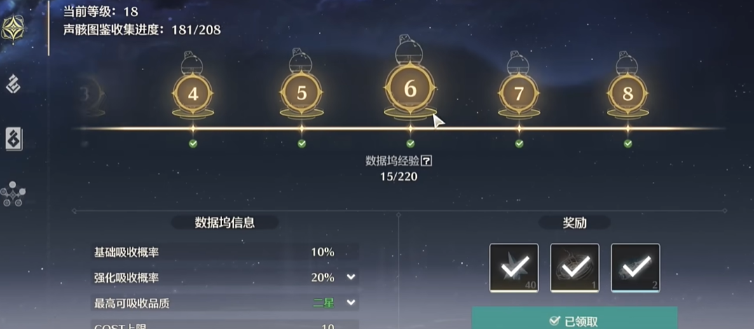 鸣潮经验副本在哪里打