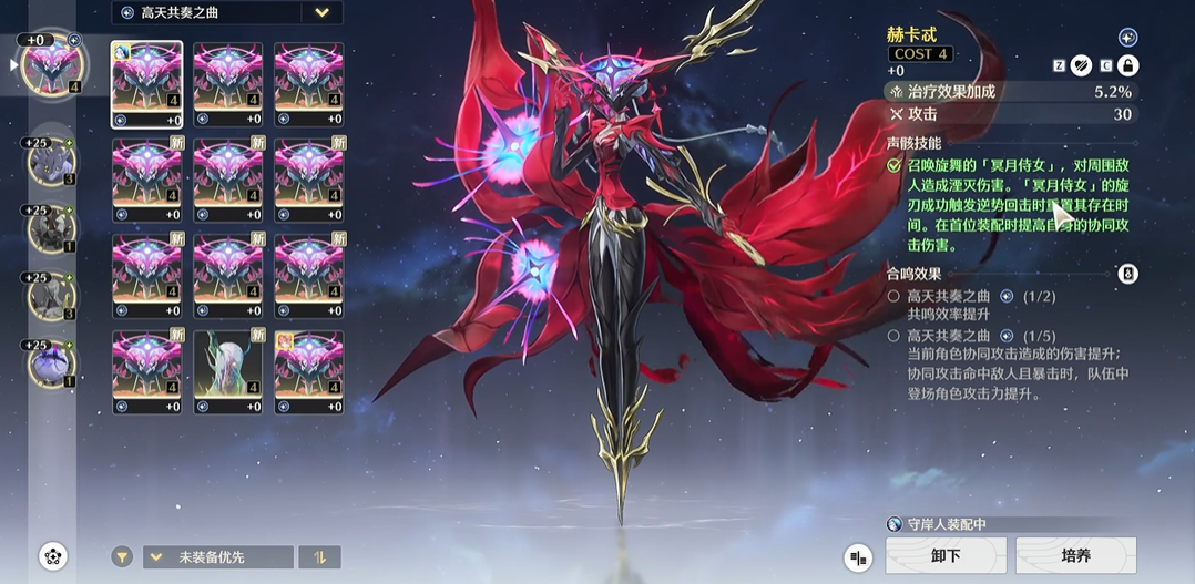 鸣潮梦魇骑士怎么过