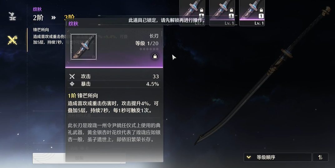 鸣潮怎么提升谐振等级