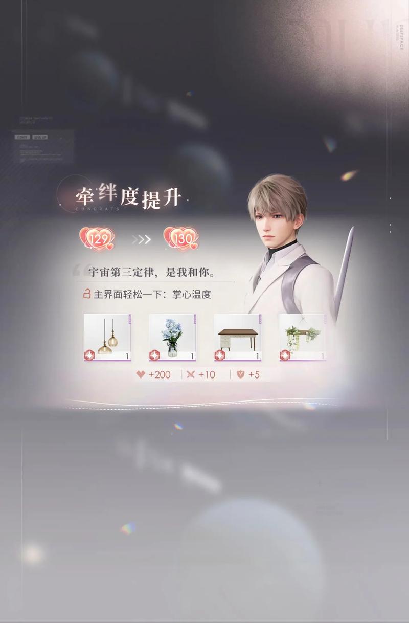 恋与深空如何战斗时快速开启 恋与深空如何战斗时快速开启