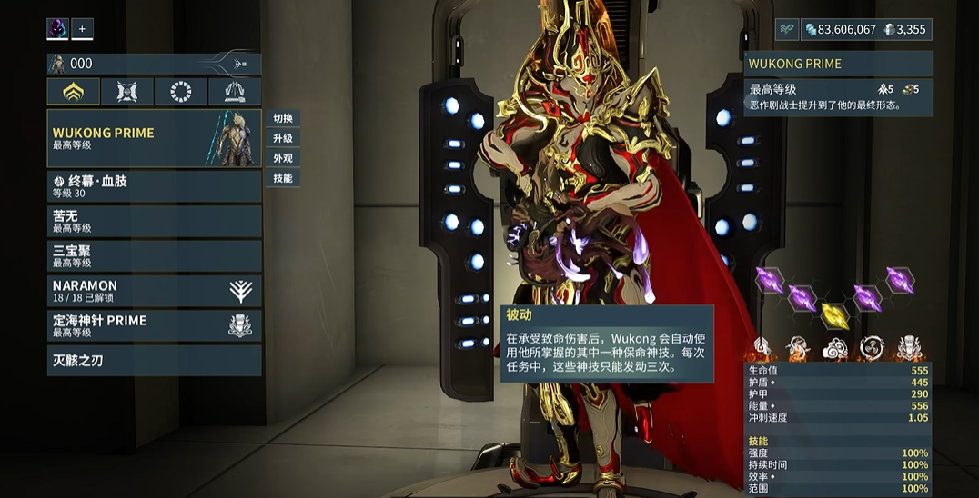 星际战甲新手如何获得猴甲