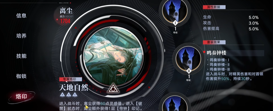无期迷途烙印怎么玩 无期迷途烙印怎么玩