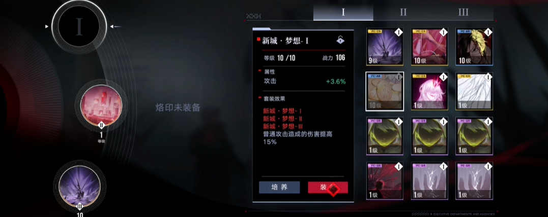 无期迷途烙印怎么玩 无期迷途烙印怎么玩