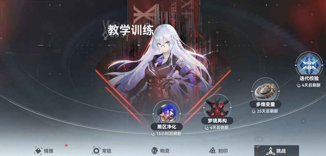 深空之眼跃迁怎么解锁 深空之眼跃迁怎么解锁