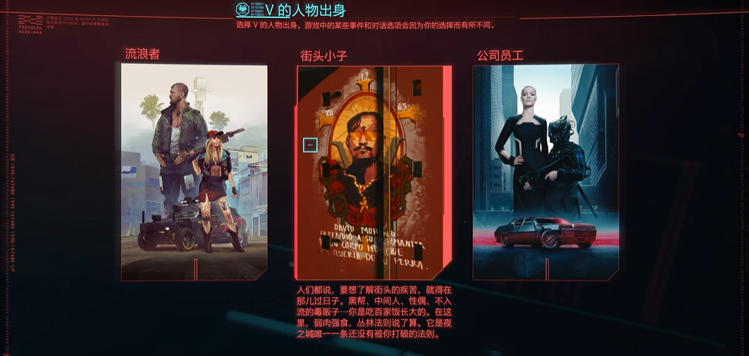 赛博朋克2077街头小子怎么玩 赛博朋克2077街头小子怎么玩