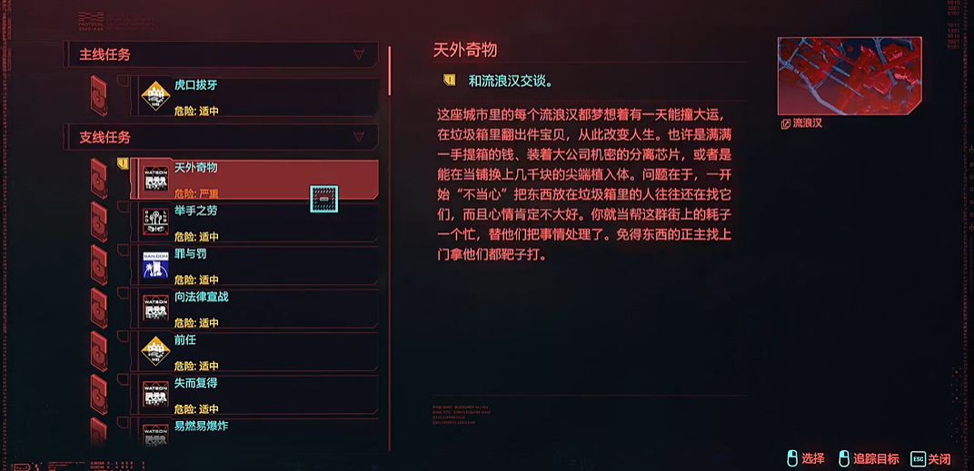 赛博朋克2077前期怎么刷钱 赛博朋克2077前期怎么刷钱