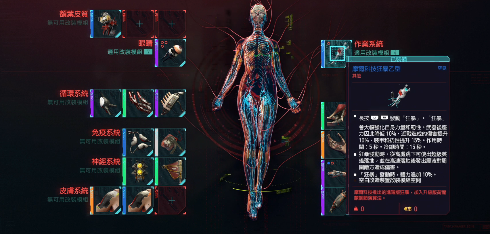 赛博朋克2077人物怎么升级