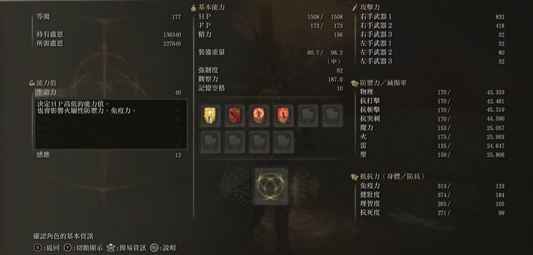 艾尔登法环流浪骑士怎么加点 艾尔登法环流浪骑士怎么加点
