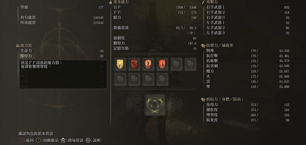 艾尔登法环流浪骑士怎么加点 艾尔登法环流浪骑士怎么加点