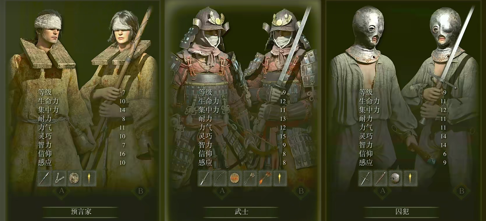 艾尔登法环武士怎么玩 艾尔登法环武士怎么玩