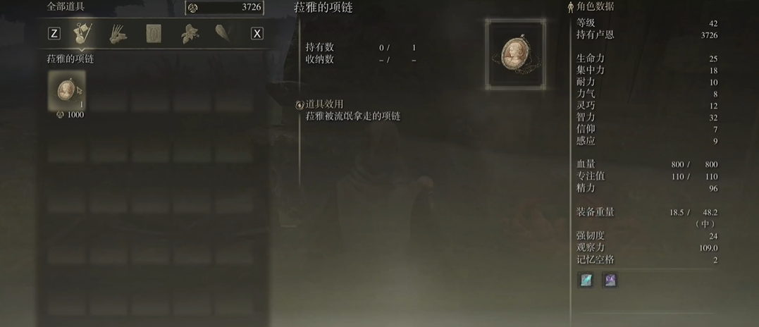 艾尔登法环蛇女支线任务怎么完成