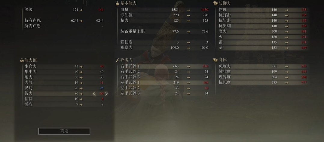 艾尔登法环魔法骑士怎么加点