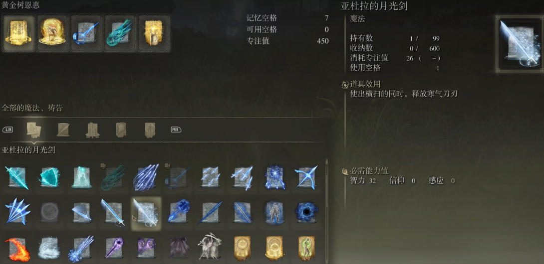 艾尔登法环魔法骑士怎么加点