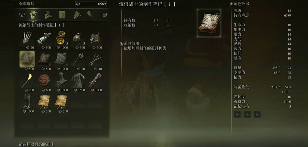 艾尔登法环走什么路线最好 艾尔登法环走什么路线最好