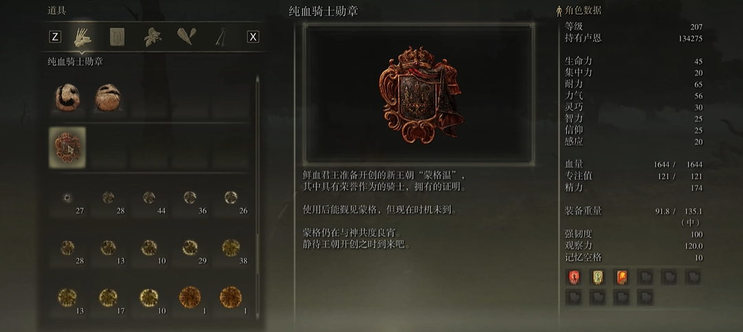 艾尔登法环走什么路线最好 艾尔登法环走什么路线最好