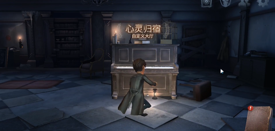 第五人格心灵归宿怎么做 第五人格心灵归宿怎么做