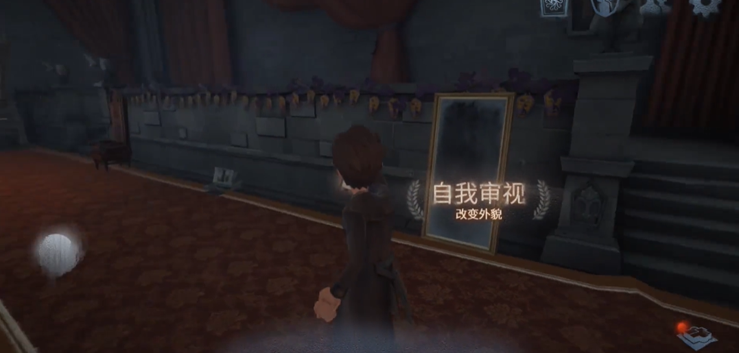 第五人格心灵归宿怎么做 第五人格心灵归宿怎么做