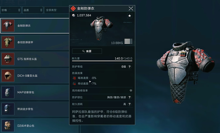 三角洲行动狙仔怎么制裁 三角洲行动狙仔怎么制裁