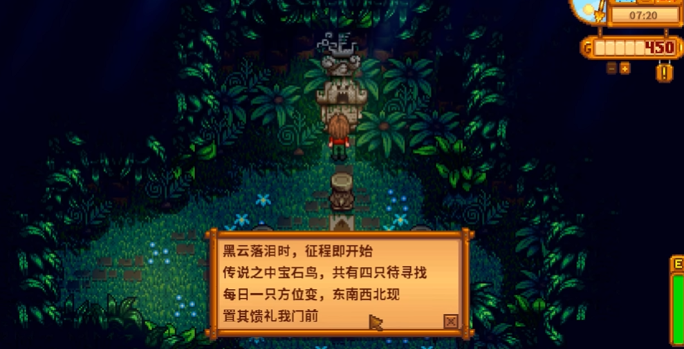 星露谷物语姜岛宝石任务怎么做 星露谷物语姜岛宝石任务怎么做