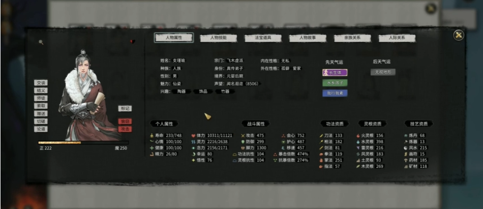 鬼谷八荒开局拿什么灵根 鬼谷八荒开局拿什么灵根