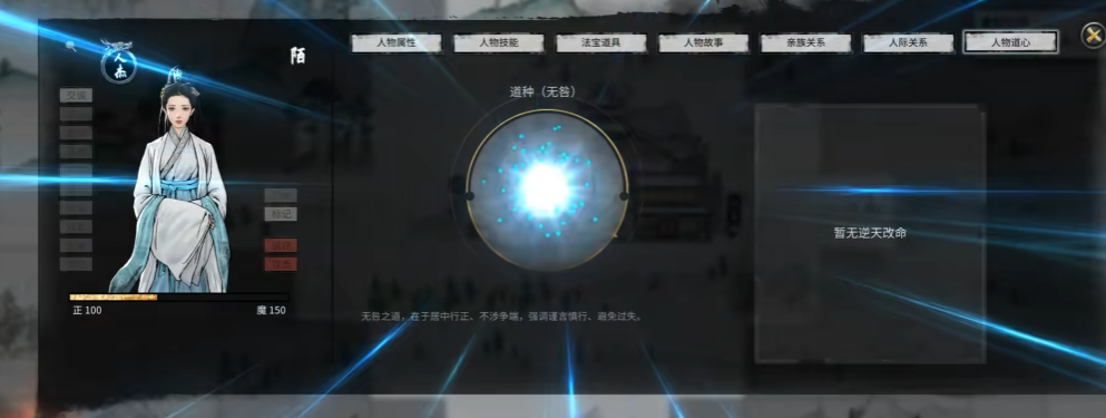 鬼谷八荒开局拿什么灵根 鬼谷八荒开局拿什么灵根