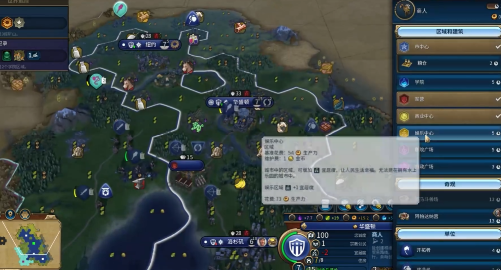文明6美国适合什么胜利 文明6美国适合什么胜利