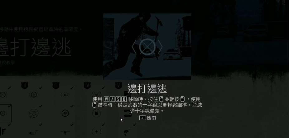 往日不再初期技能怎么加点