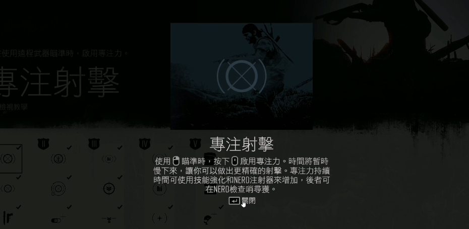 往日不再初期技能怎么加点