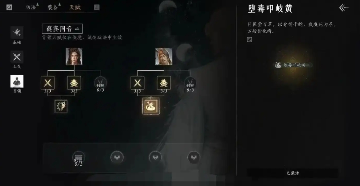 燕云十六声三盏灯在哪 燕云十六声三盏灯在哪