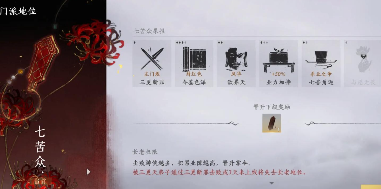 燕云十六声什么门派简单 燕云十六声什么门派简单