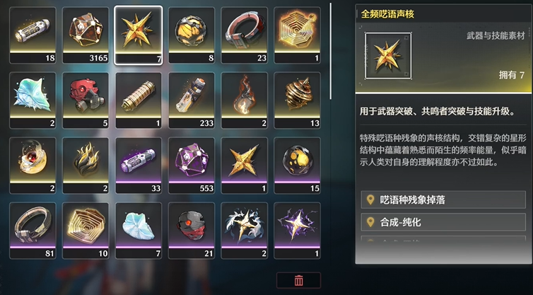 鸣潮在哪里打boss