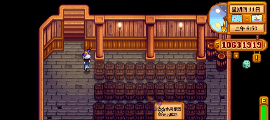 星露谷物语怎么酿酒