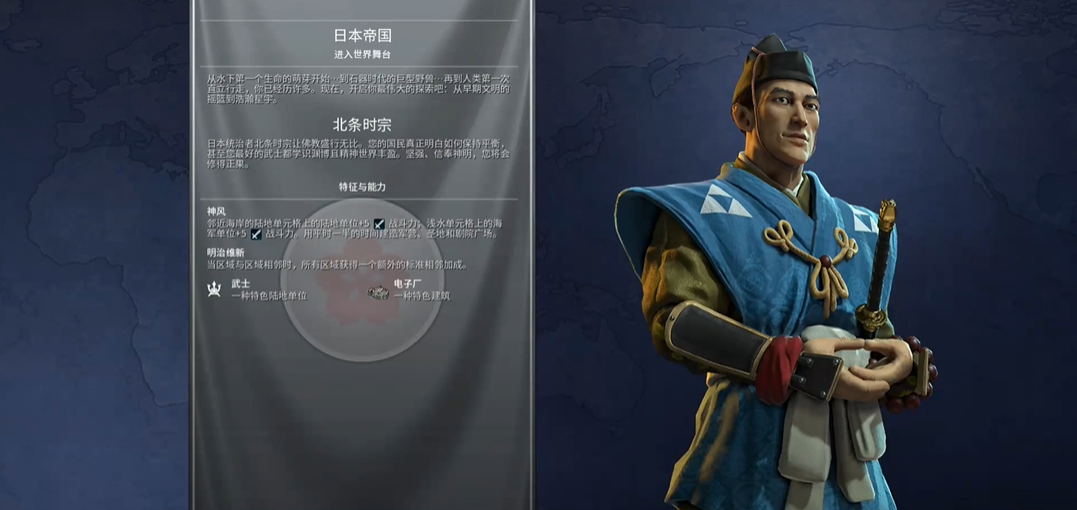 文明6日本走什么路线 文明6日本走什么路线