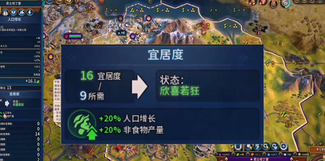 文明6宜居度会影响什么