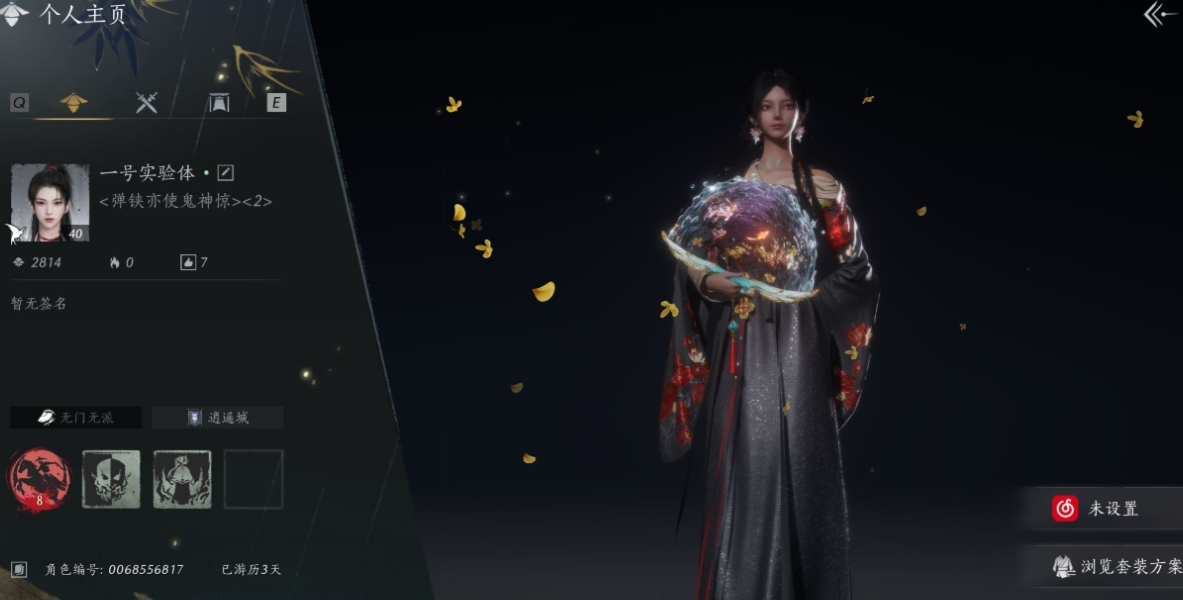 燕云十六声兽语怎么解锁