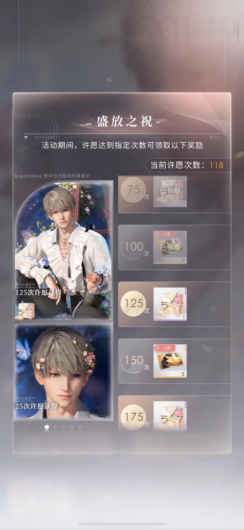 恋与深空破雾怎么打